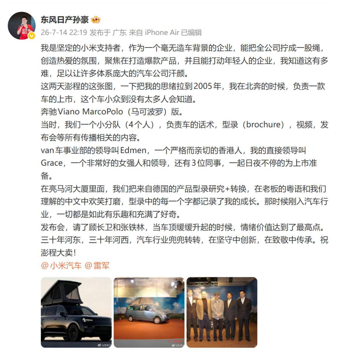 小米汽车为何能吸引友商高管力挺因为友商也认识到了，小米是一位值得尊重的对手。
