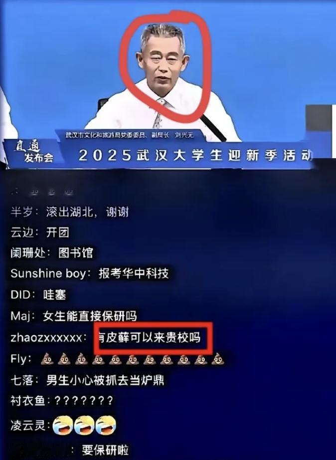武大纵容恶女的恶果来了！这还只是个开始！8月26日，武汉大学举办2025大学