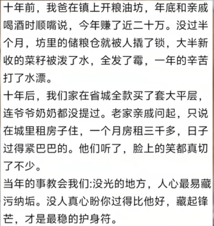 低调是最好的护身符