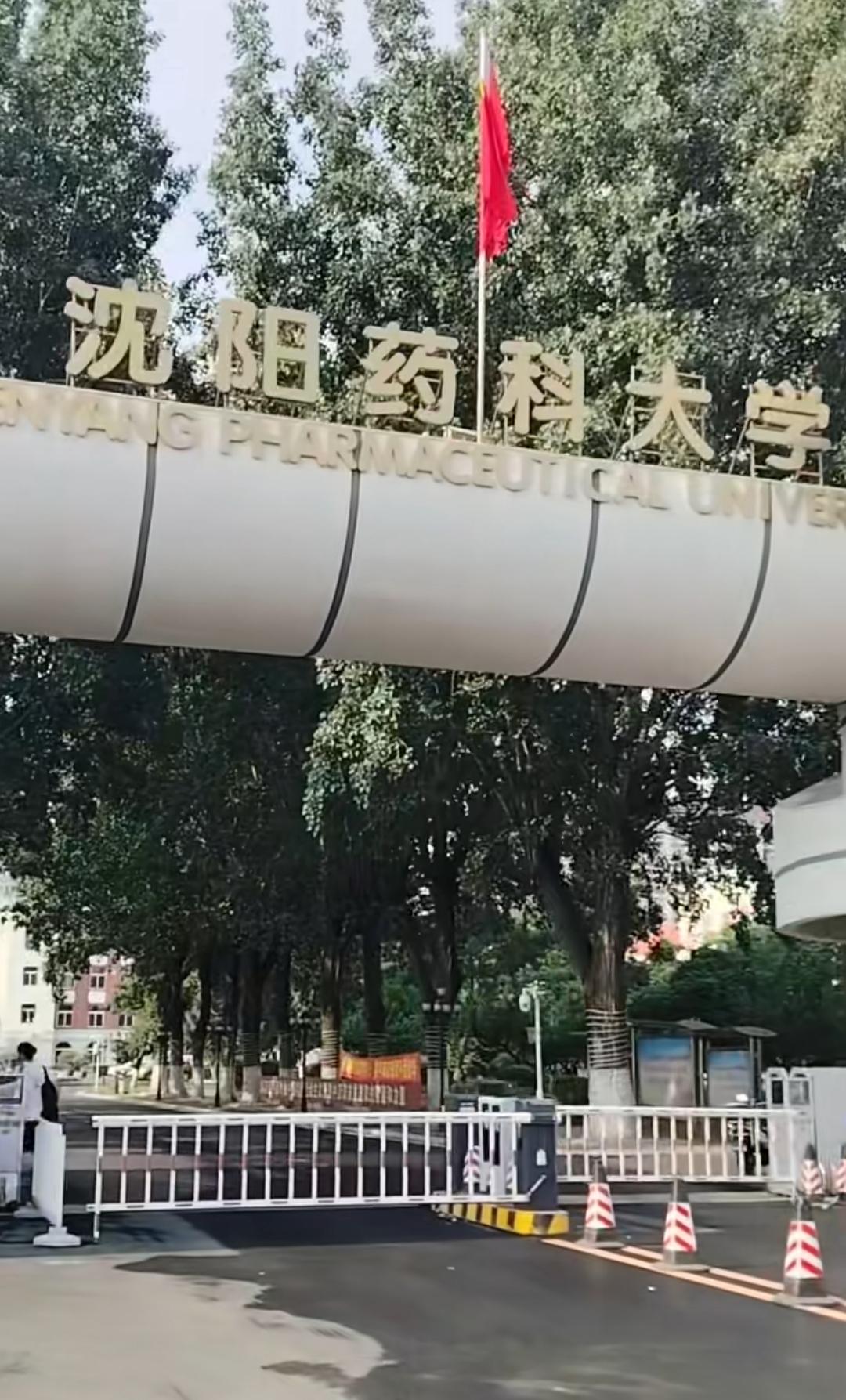 今天上午沈阳地铁3号线正式开通，最开心的莫过于沈阳药科大学主校区的师生。因为从中
