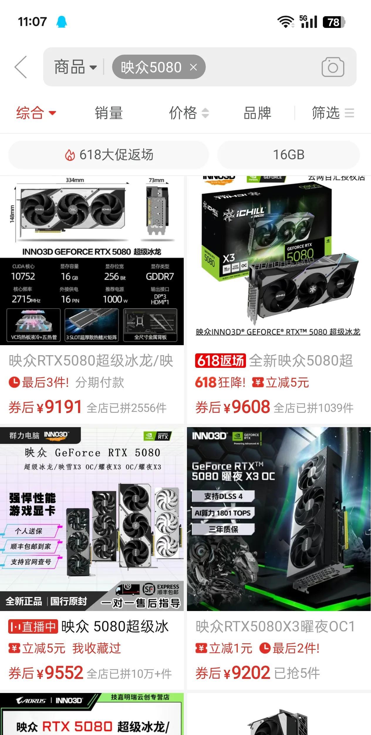 被618坑惨了，在5月7号我把4090卖了18500，当时就想花8500买个最丐