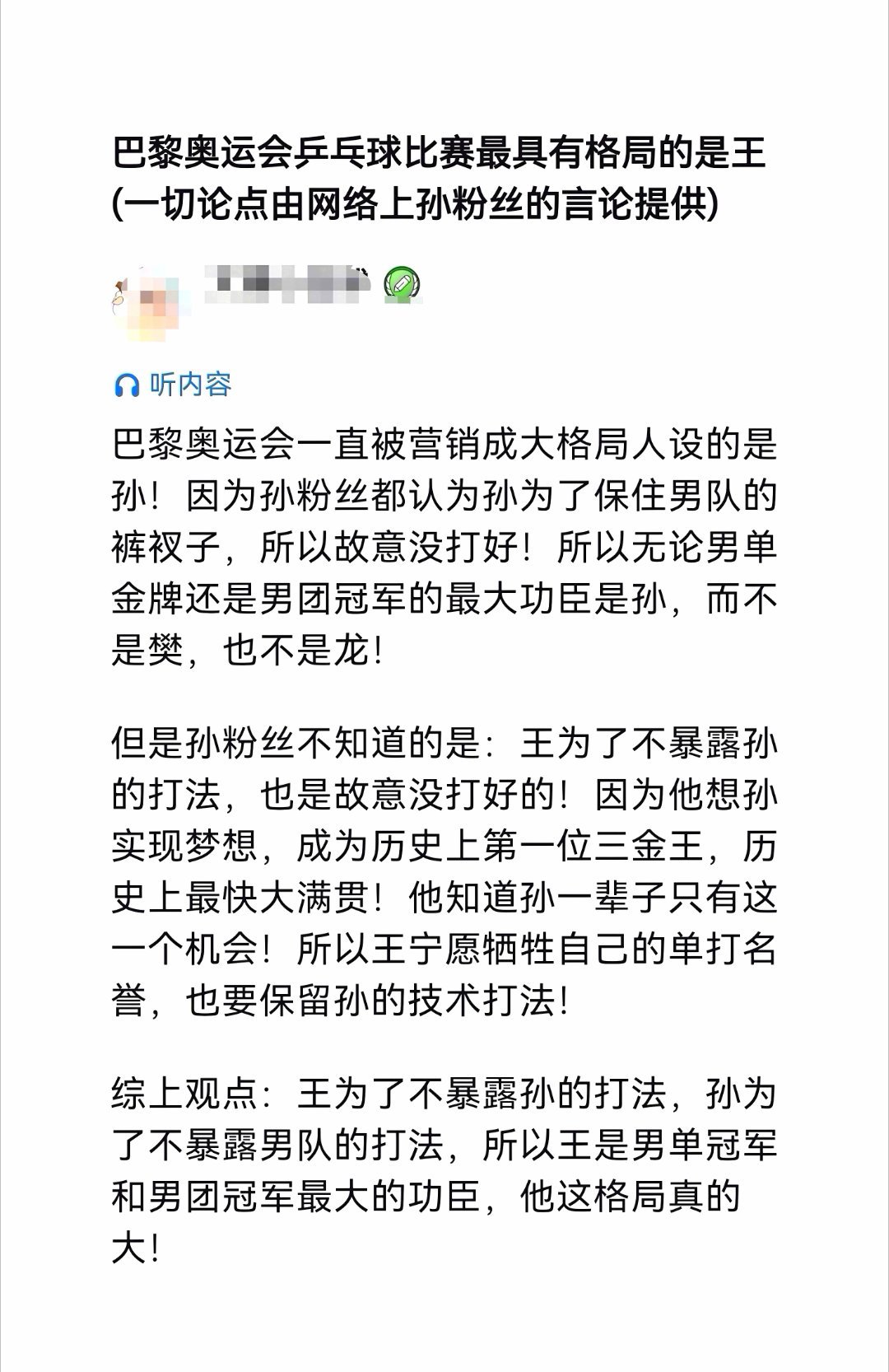 天雷滚滚观后感。凭借“格局”这柄万能钥匙，总能为自己开启一扇不败之门。但凡局面