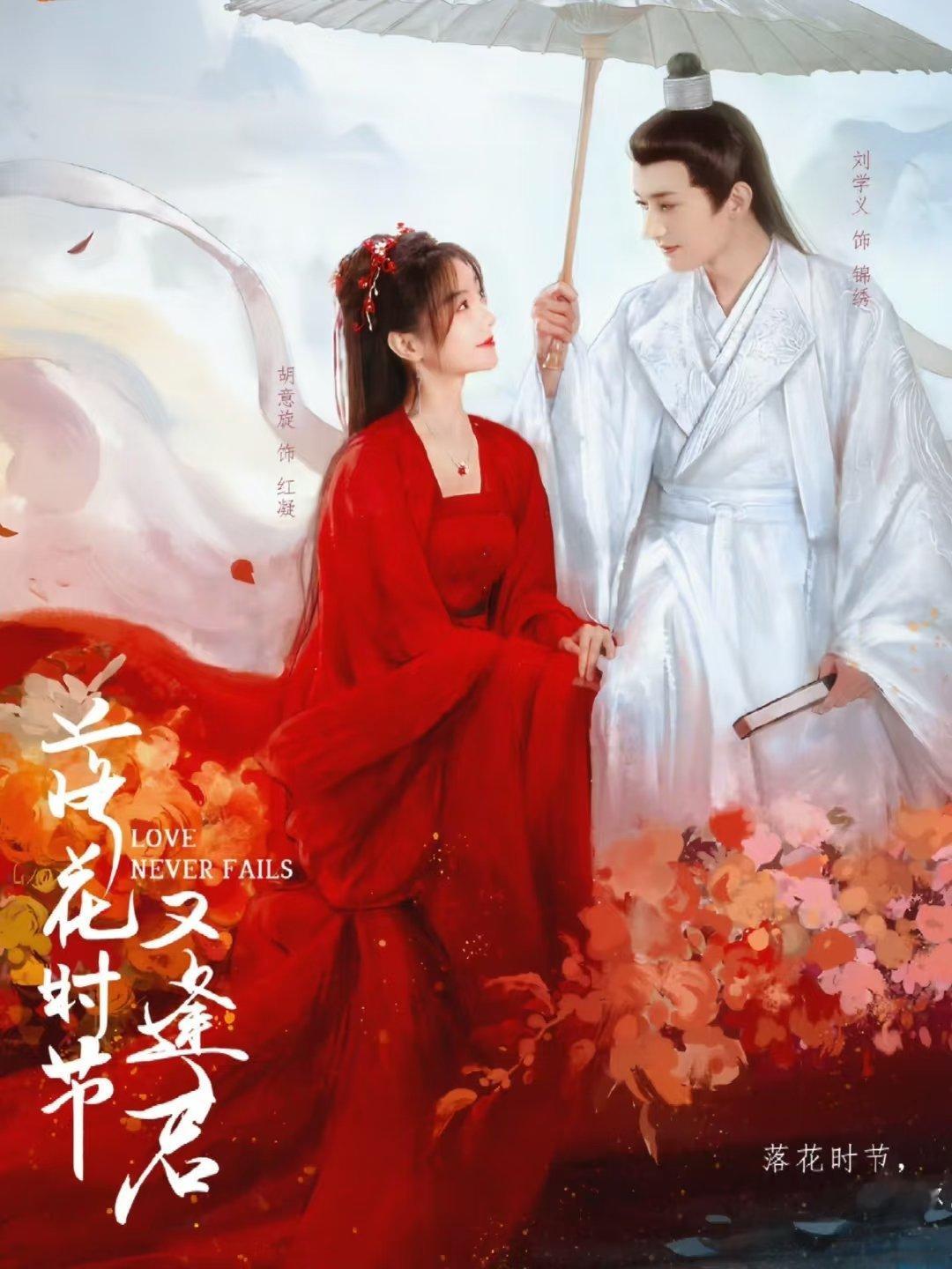 盘点那些热度不高却好看的古装剧：1.《宴遇永安》李昀锐×王影璐2.《落花时节又逢