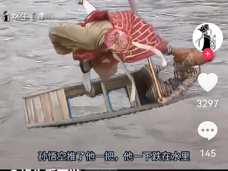 “戒烟”就像坐上了接引菩萨的无底船戒烟的场景和唐僧过凌云渡很相似，唐僧看到来