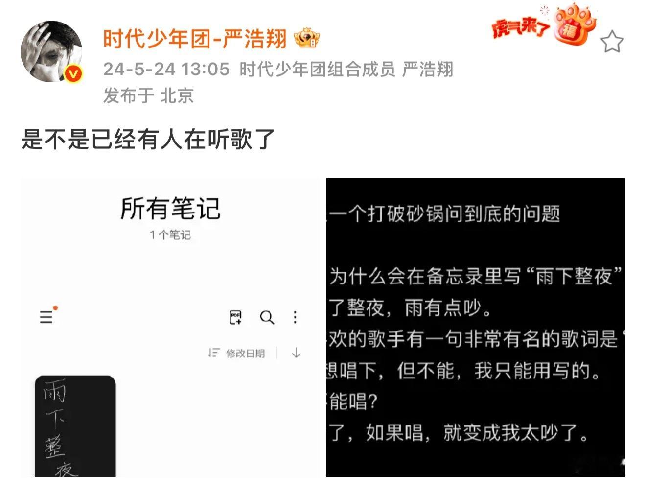 不是雨太吵也不是蚊子太烦