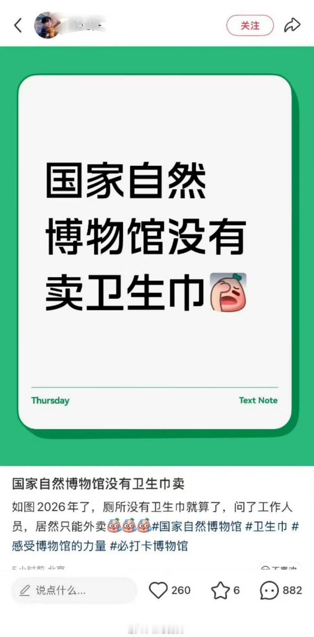 又拿卫生巾开始碰瓷了。