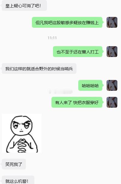 适合高敏感人群做的事情出现了​​​