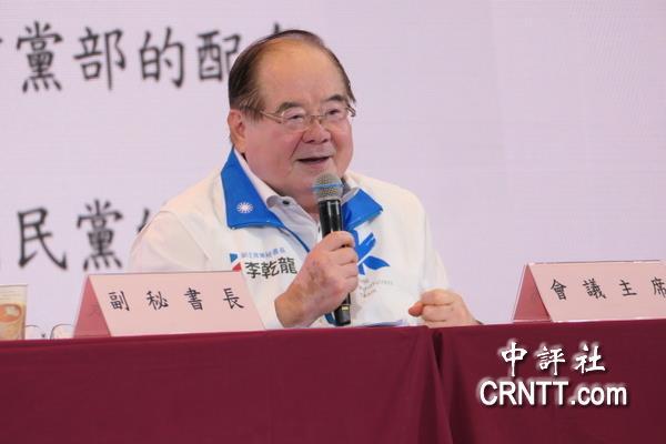 李乾龙透露：上凯道千万经费是郑丽文自筹的中国国民党今天举行第22届第2次全代会