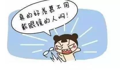 做完近视手术还会近视吗? 这几点近视党必须知道!