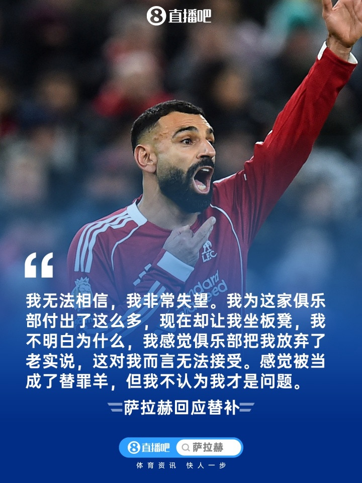 邮报: 利物浦全面内讧! 萨拉赫明逼宫斯洛特, 后者遇生涯最大挑战