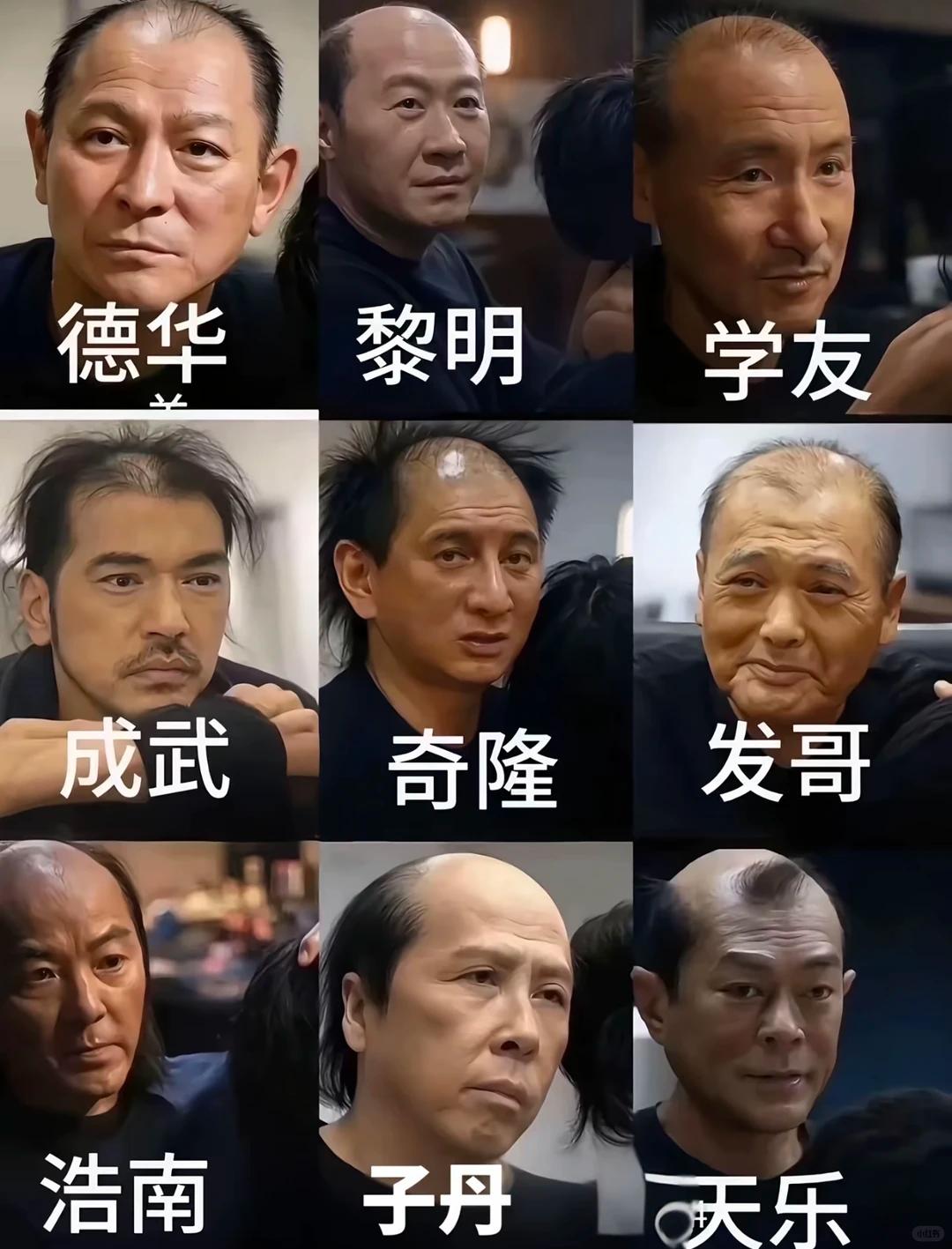 有人说：地中海真的没人可以驾驭得了，其实不然↓↓↓◂◃葛优：经典光头+微