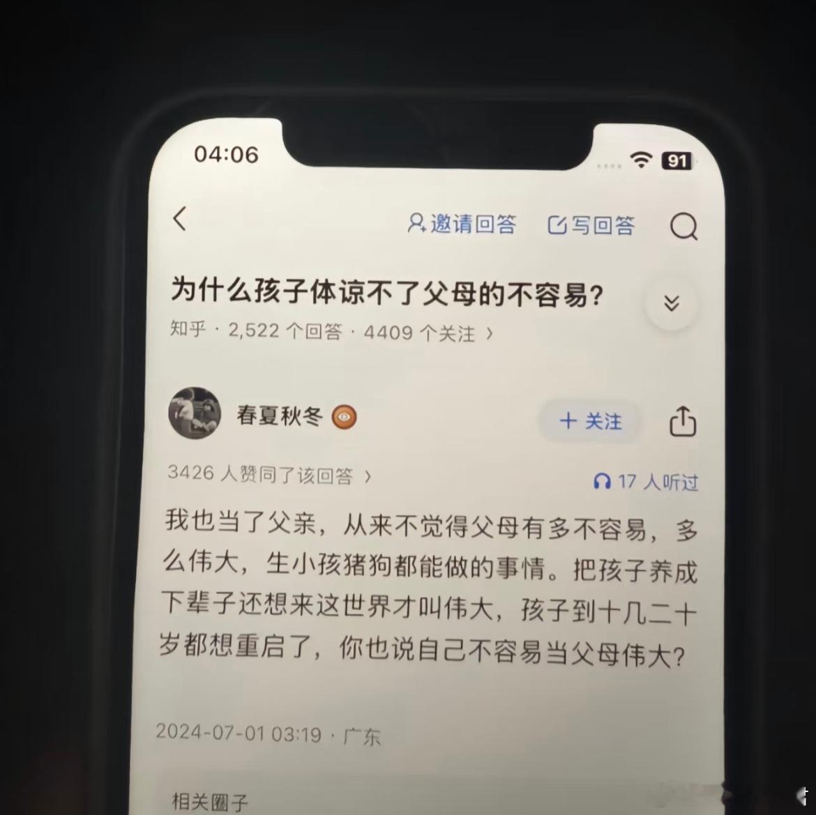 父母苦难式教育，长大了才知道多给孩子十块钱不会穷。​​​