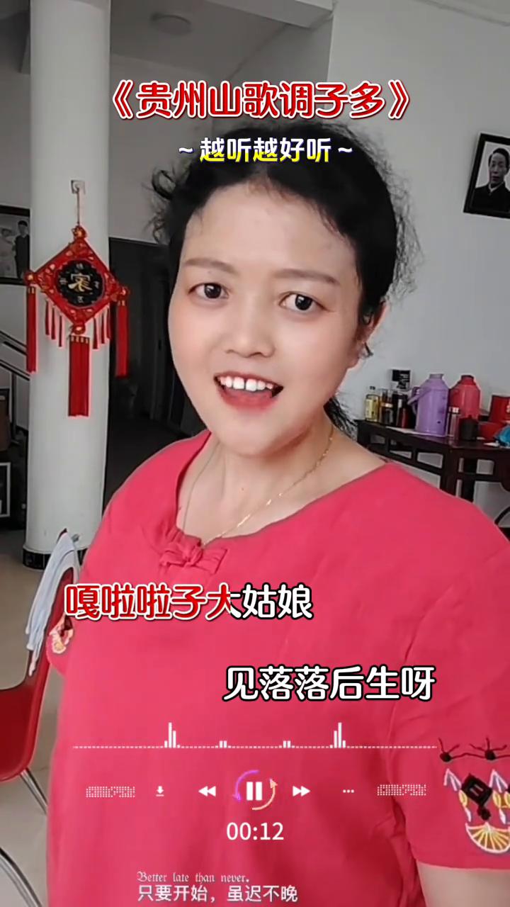 《贵州山歌调子多》。沙啦啦的杨柳，哗啦啦的水，香喷喷的糯米酒，甜蜜蜜的味，嘎啦