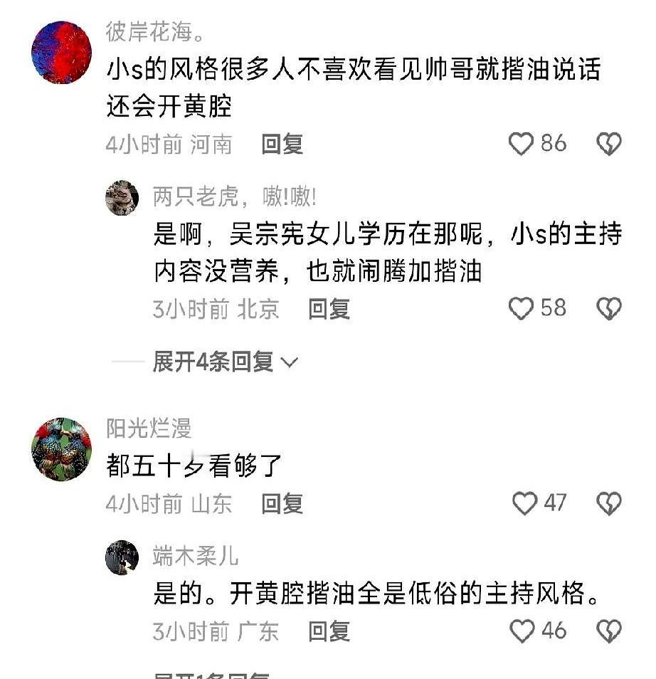 小S节目收视告急？吴姗儒代班竟然效果惊人！听说《小姐不熙娣》换人主持，收视直