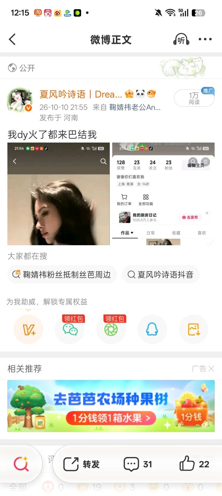 哎呦我我开玩笑的嗯对​
