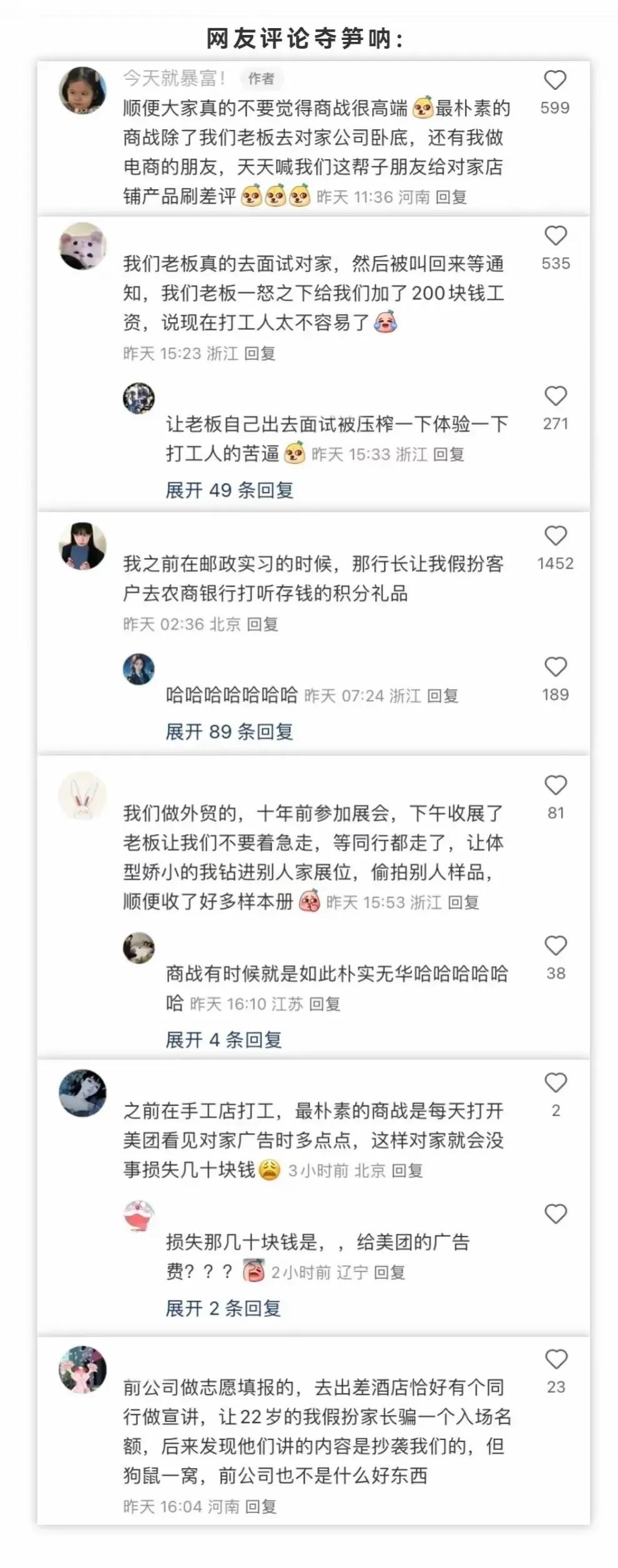 商战就是这样朴实无华[笑着哭]