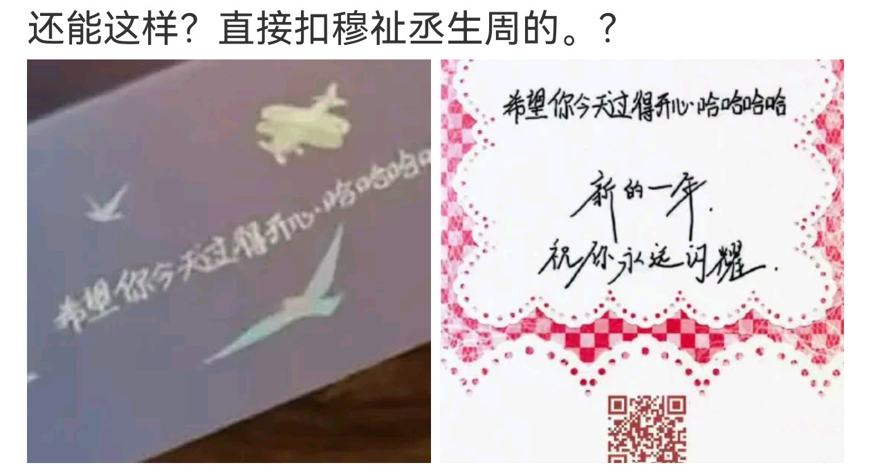 这是什么瓜穆祉丞生周