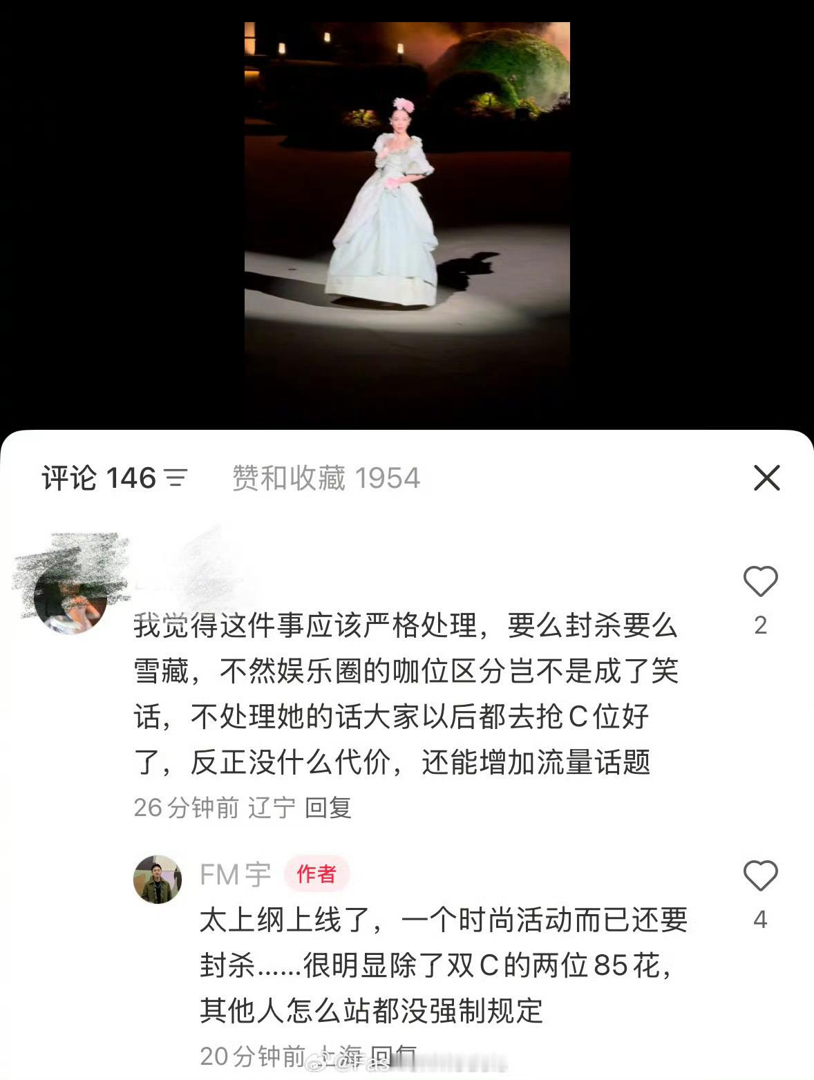 抖就是这样……抖yxh说啥抖人就信啥，yxh让他们骂谁他们都认真执行​​​