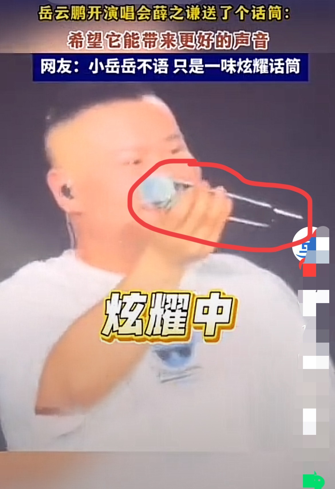 岳云鹏北京演唱会真正的成功，不是因为座无虚席，也不是因为他唱的有多好，