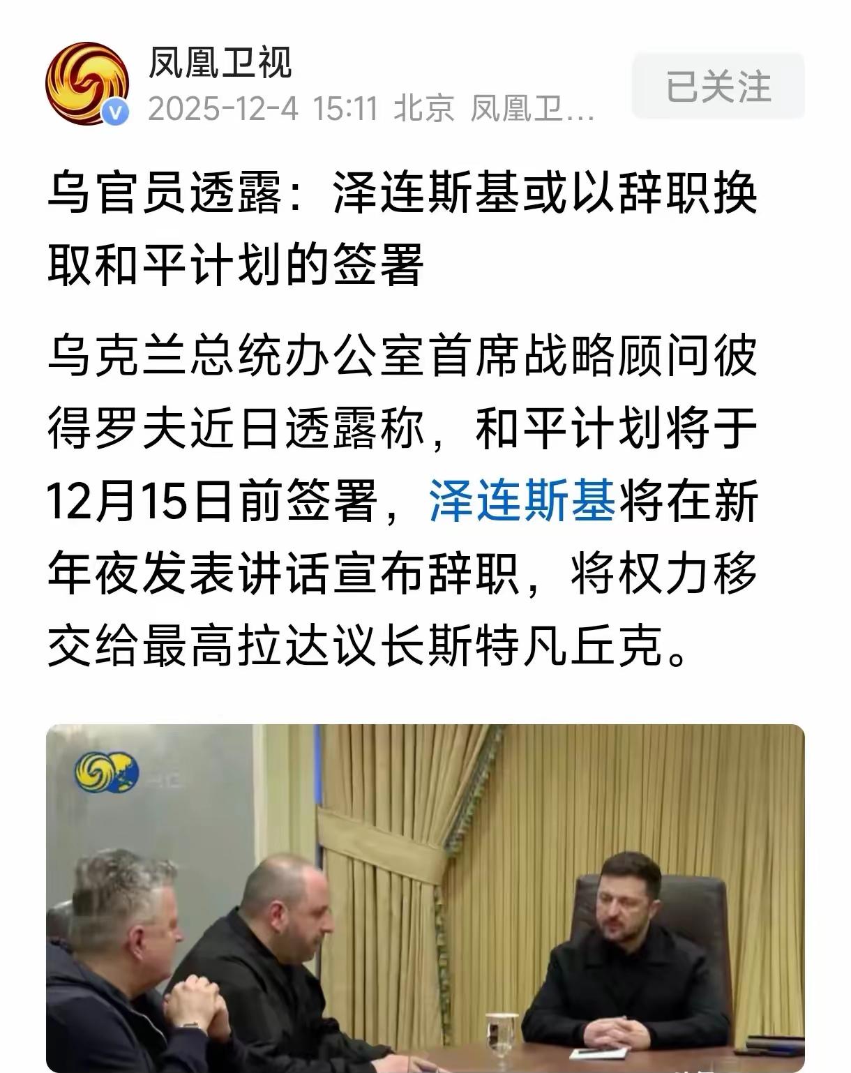 大结局要来了！挨了三年揍，丢了四个州。辞职甩手去，