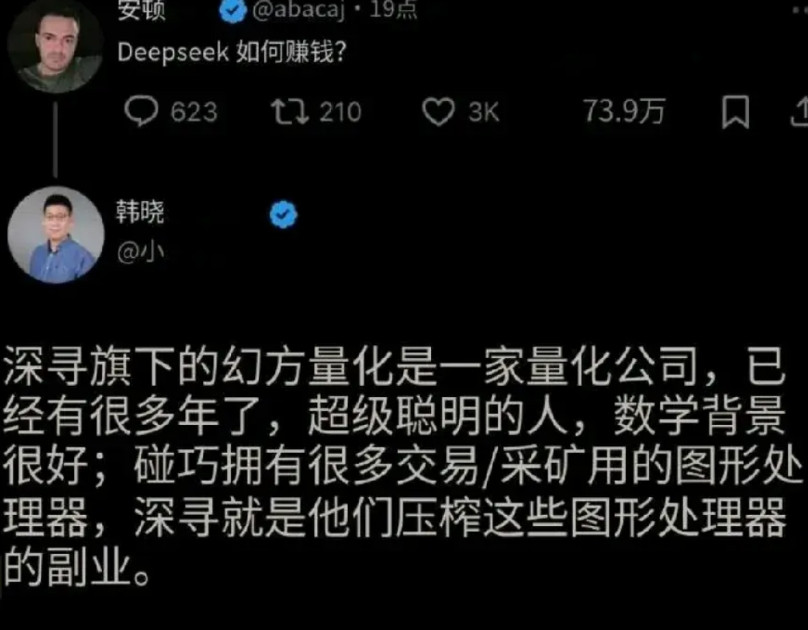 笑不活了，deepseek这简直是杀人诛心啊！美国网友问deepseek靠什么