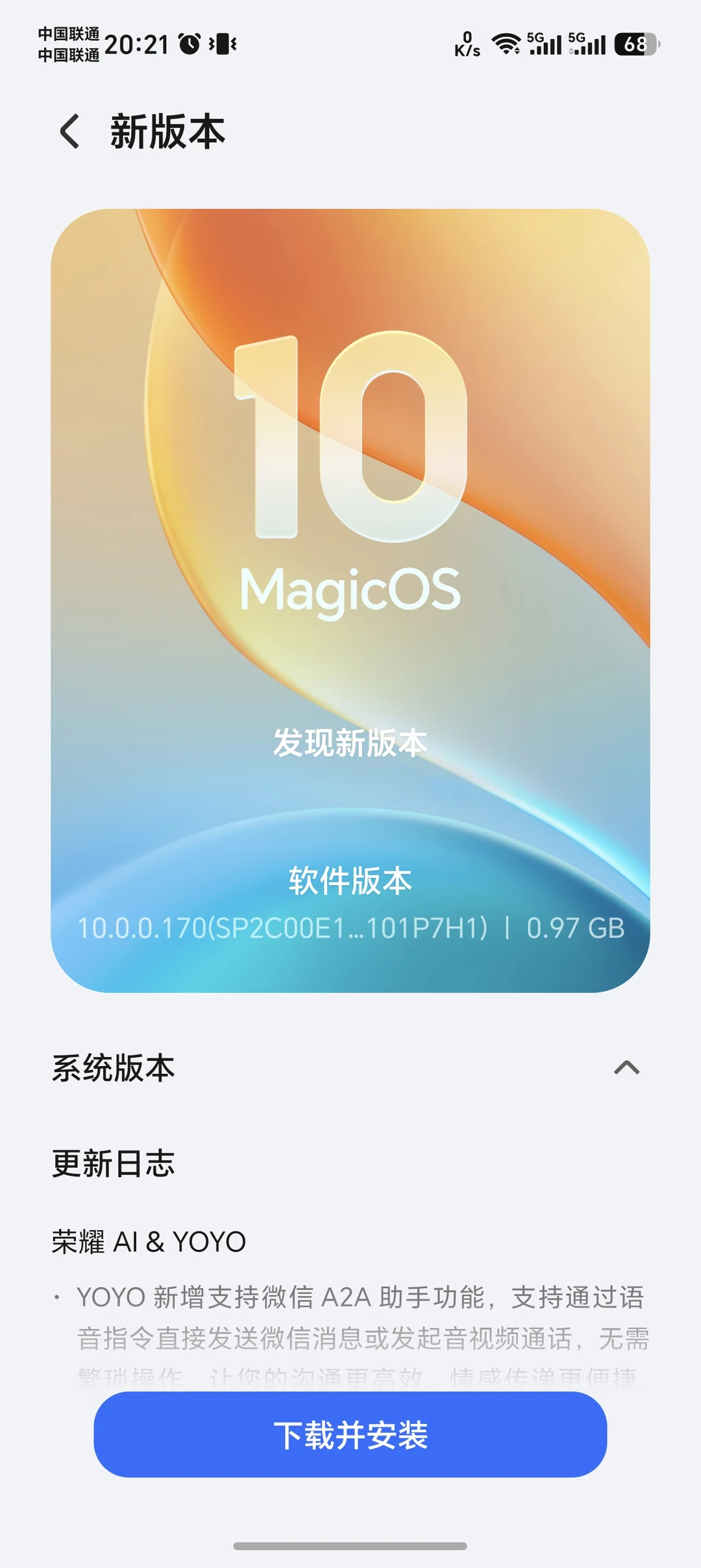 谁还不知道MagicOS10系统170版本更新了！