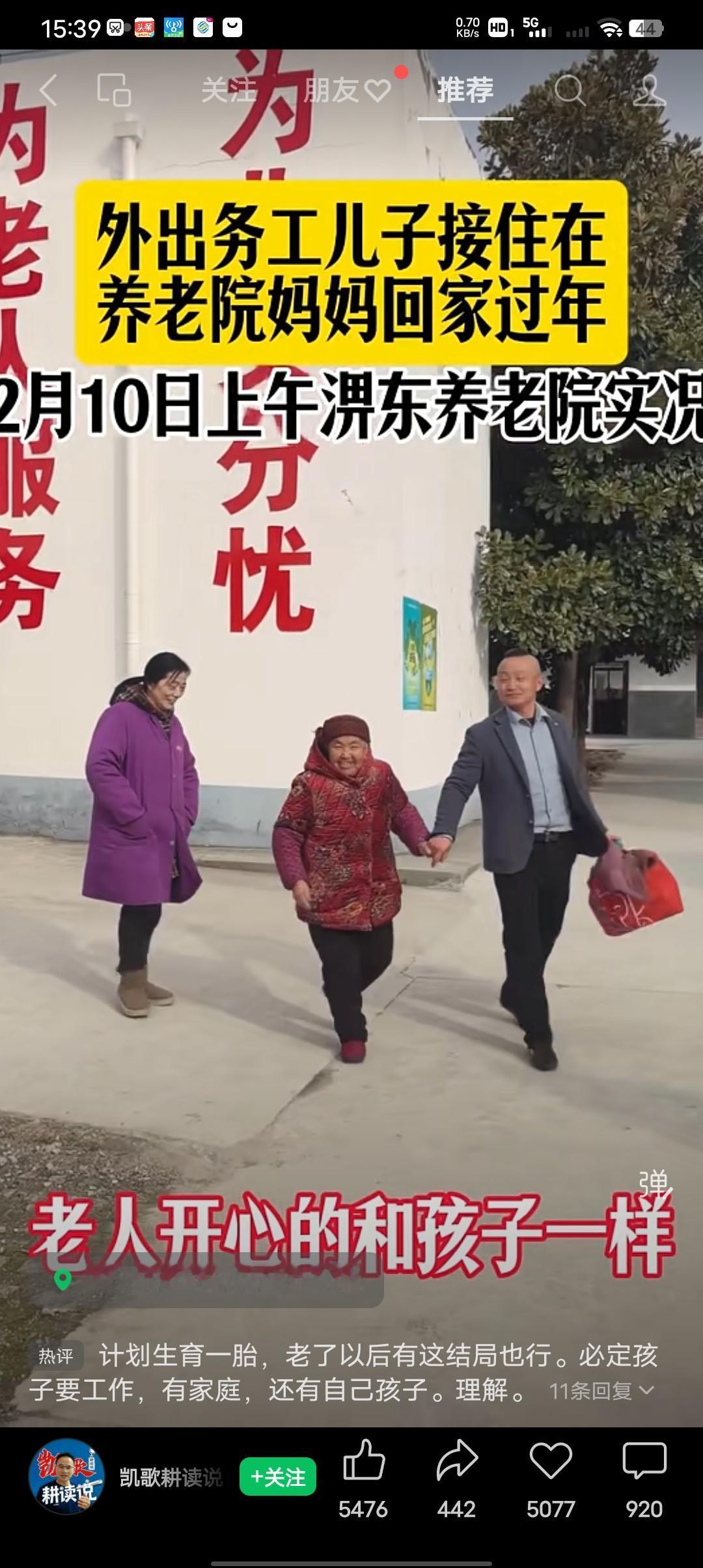 这像不像小时候的我们，盼爸妈接我们回家的样子？外出务工的儿子接住养老院的妈妈回