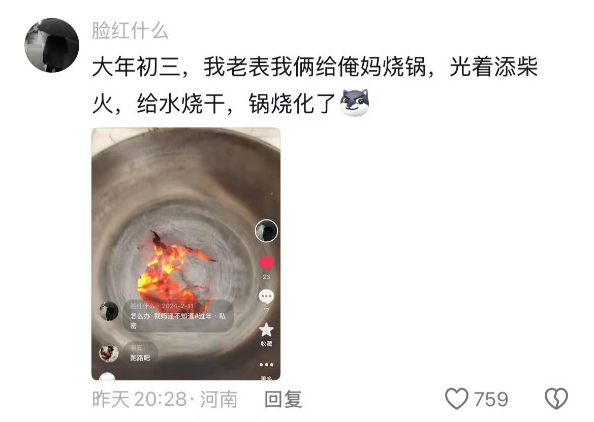 行家啊，还知道烧锅消毒