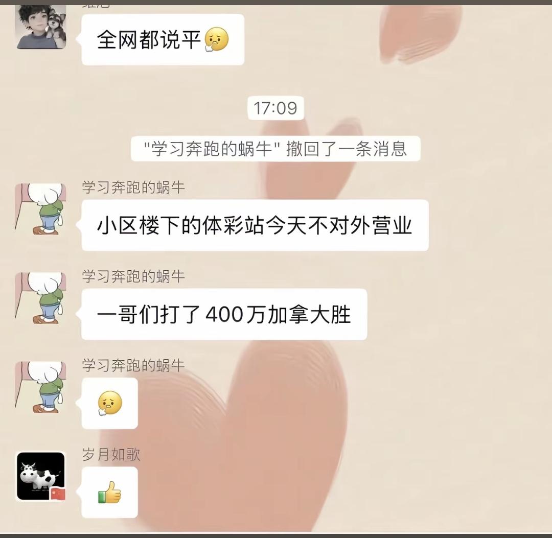 真的假的？普通彩票店的彩票机一次可以打400万元的货吗？大部分彩票店一天销售