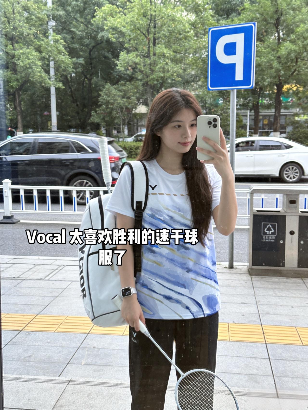 Vocal太喜欢胜利的速干球服了