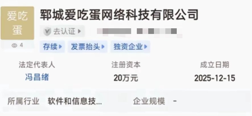 网红届也有自己的蓬蓬