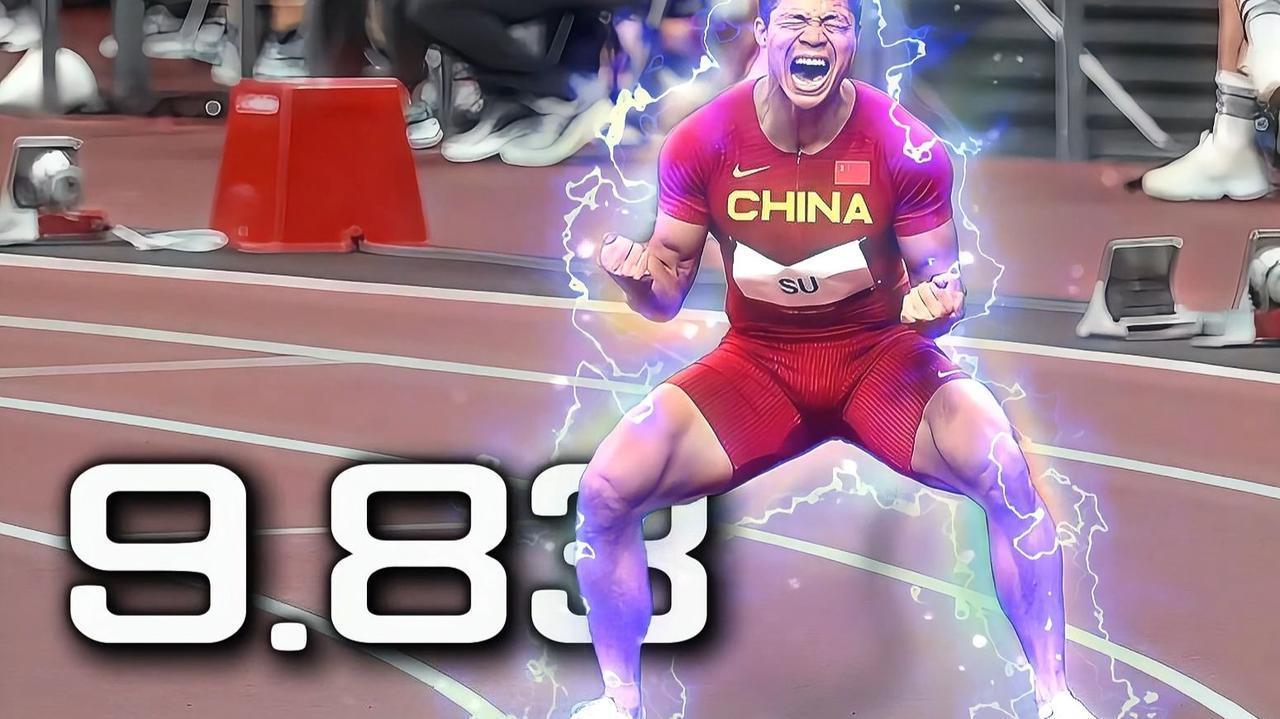 带着9:83秒的奇迹苏炳添正式宣布退役。毫无疑问，作为一个黄种人，苏炳添跑出
