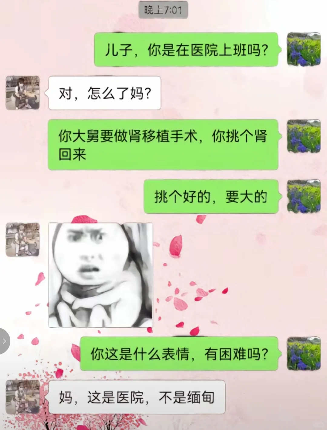 儿子：啊？我吗？