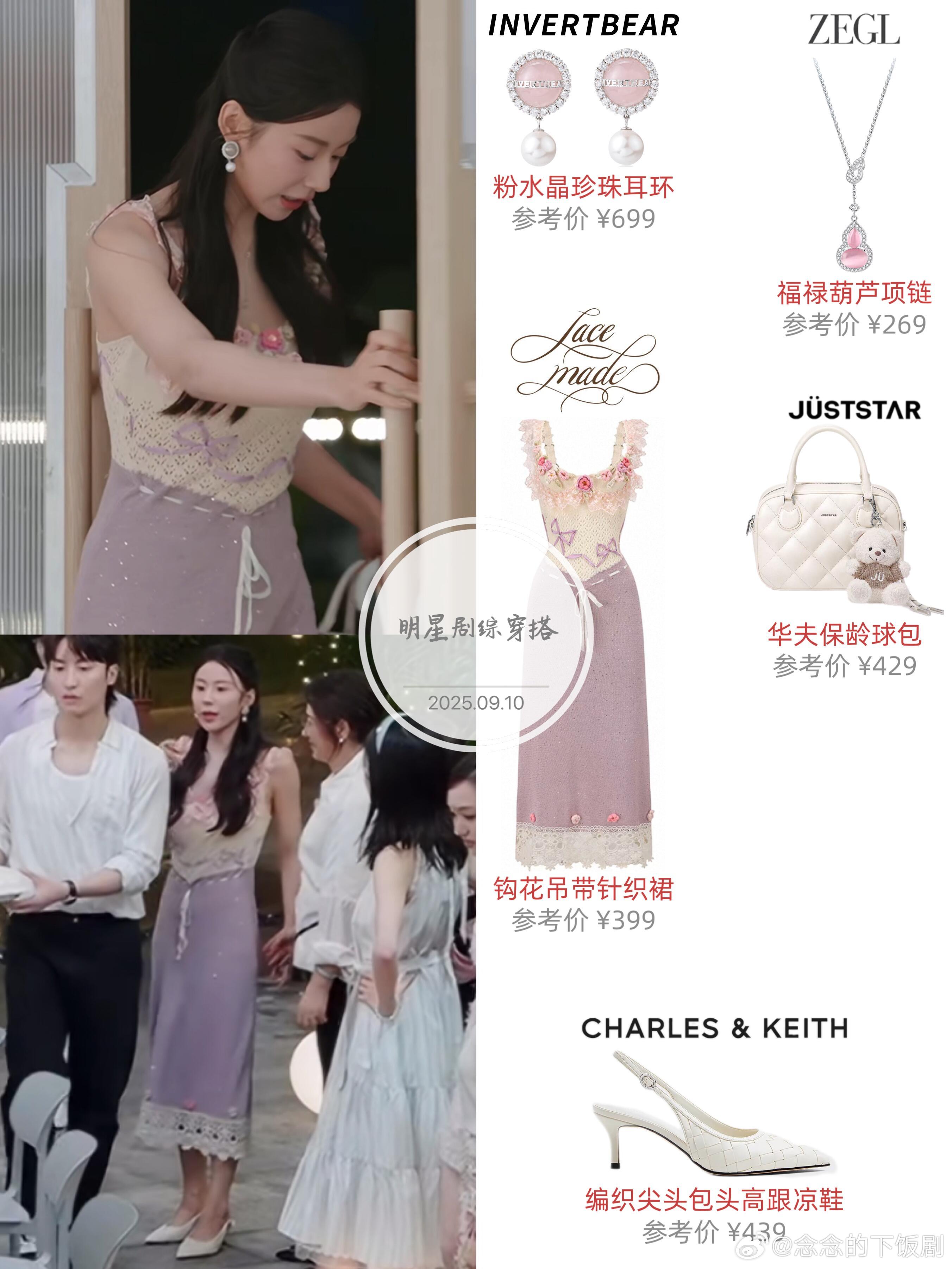 心动的信号心动的信号8第6期女嘉宾们的13套同款穿搭整理了《心动的信号》