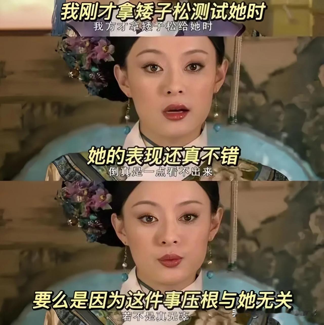 甄嬛传里57集那个鹅卵石事件，到底是谁放的？今儿刷直播正好瞅见这段——甄嬛