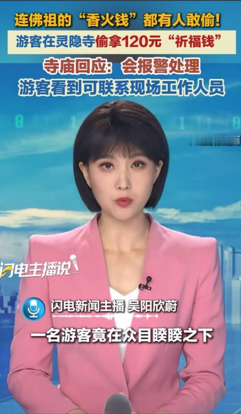 “佛祖都没报警，寺庙先报警了，这哪有出家人的慈悲为怀？”杭州灵隐寺，一个游客从祈