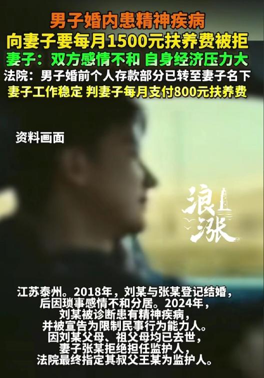 混了张长期饭票！江苏泰州，男子结婚后，和妻子矛盾频发，经常吵架，妻子实在忍受不了