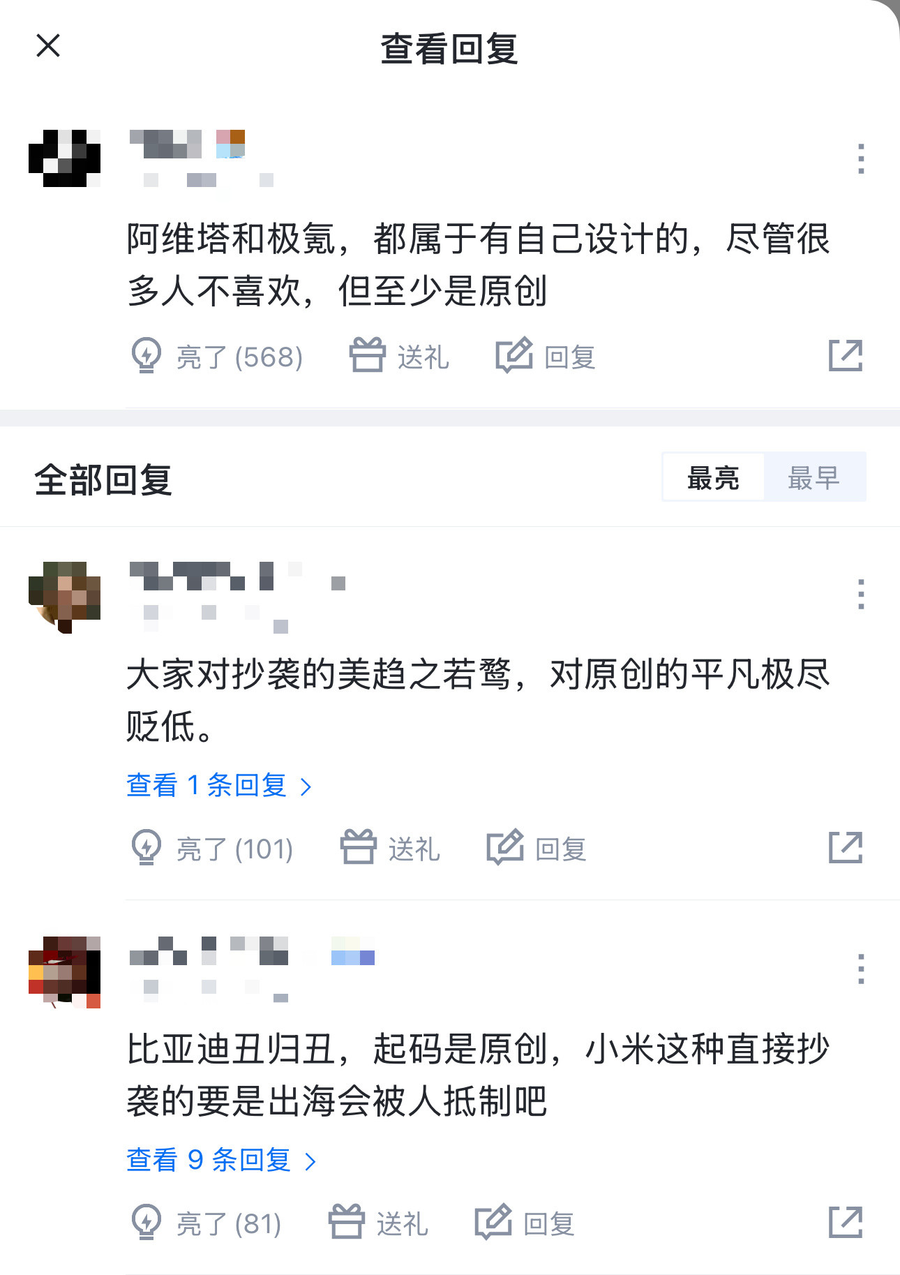 阿维塔总裁陈卓：“汽车设计难免心有灵犀，但只有坚持原创才可能成为伟大品牌。”但如
