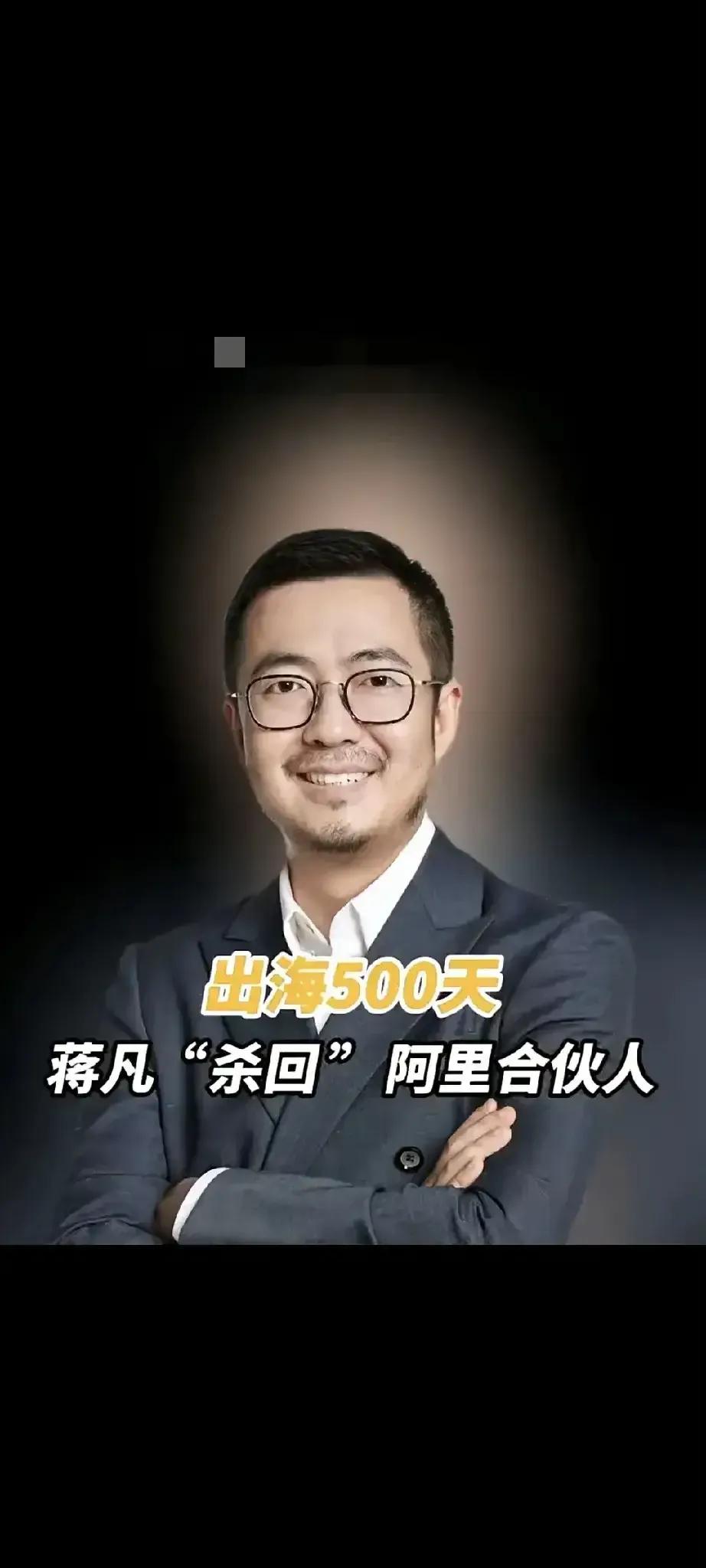 阿里猛将蒋凡500亿杀入外卖市场！美团王兴连夜开会应战，外卖江湖要变天？