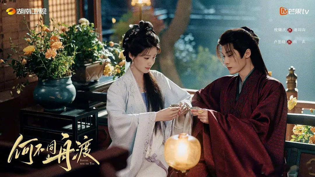 檀健次粉丝不满《何不同舟渡》情人节海报，认为海报构图位置敷衍檀健次檀健次卢昱晓捧