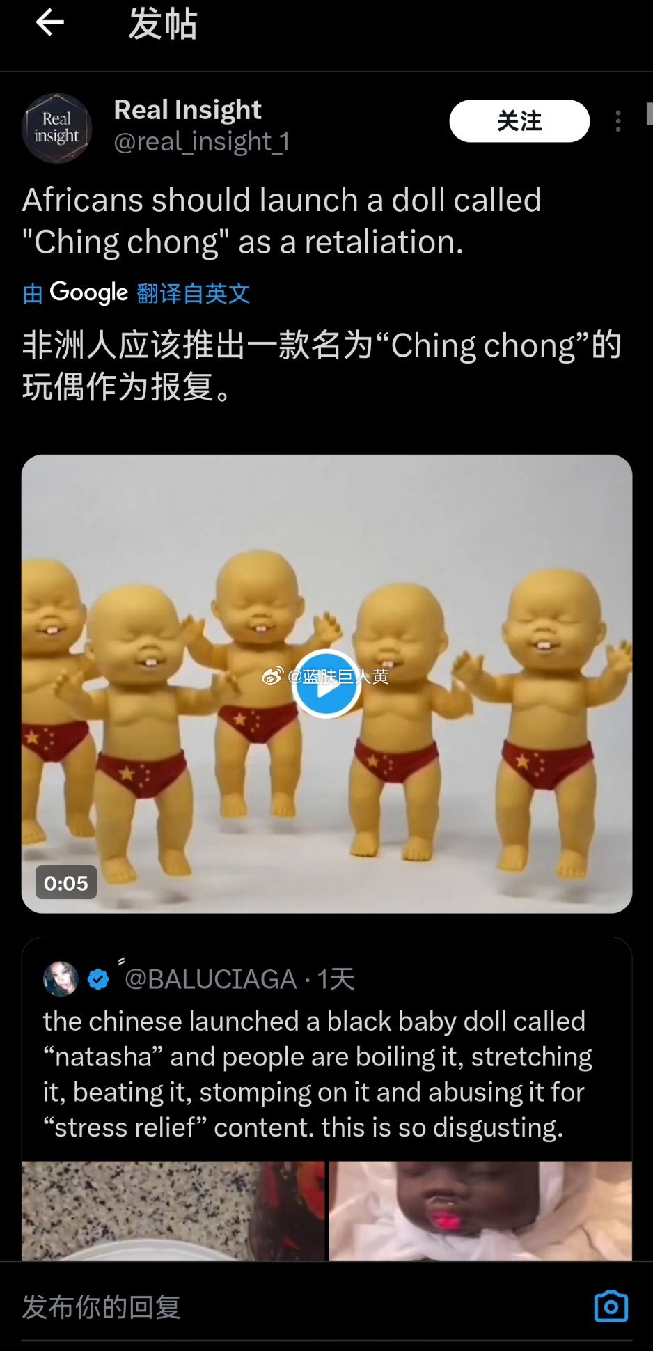 黑人正在反击中国的热门玩偶娜塔莎，称要推出一款小黄人橡胶玩偶并同样对的虐待……