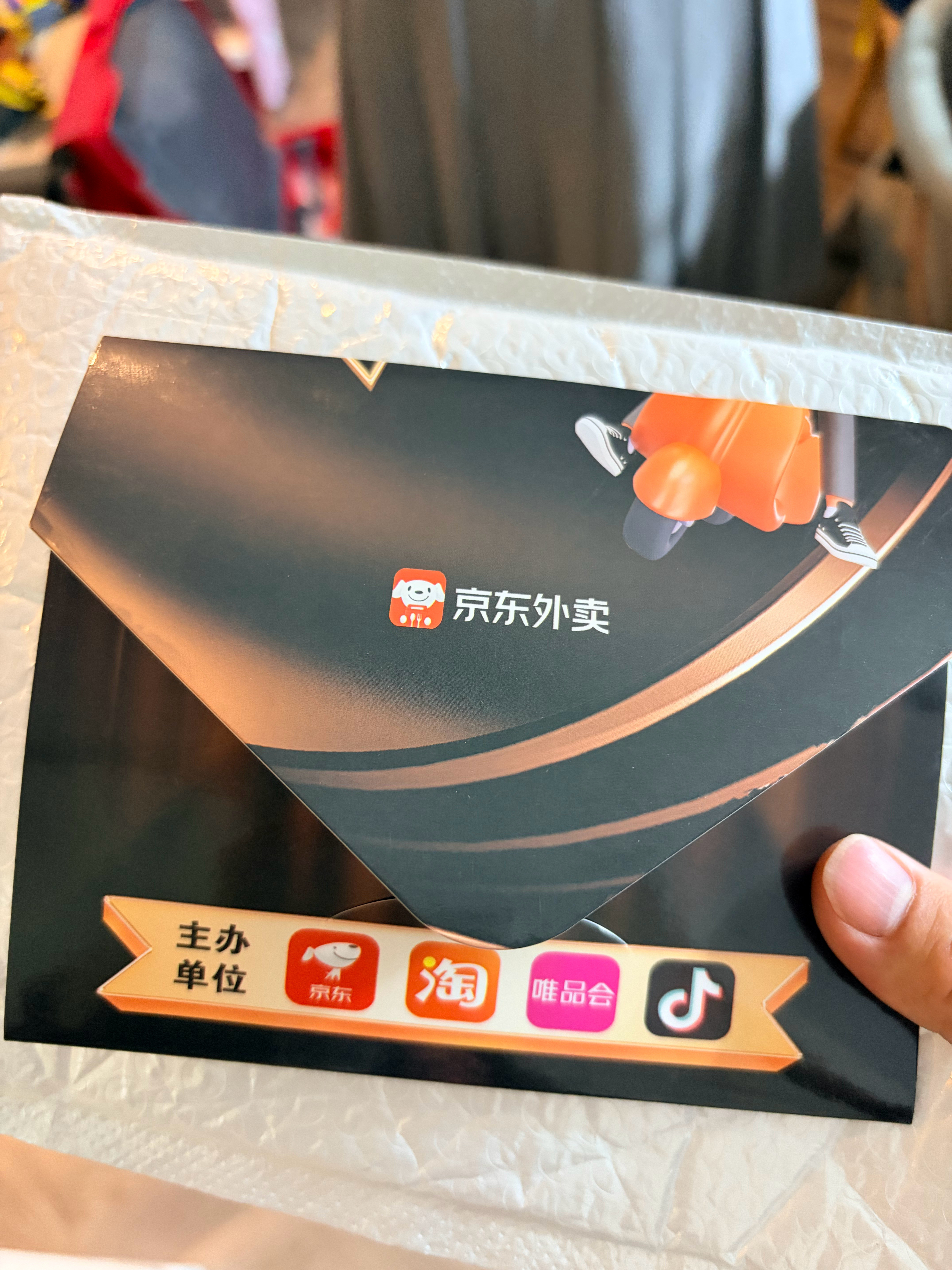 这免费邮寄的诈骗卡片也太没常识了吧，特么能把京东淘宝唯品会抖音四个死对头联合起来