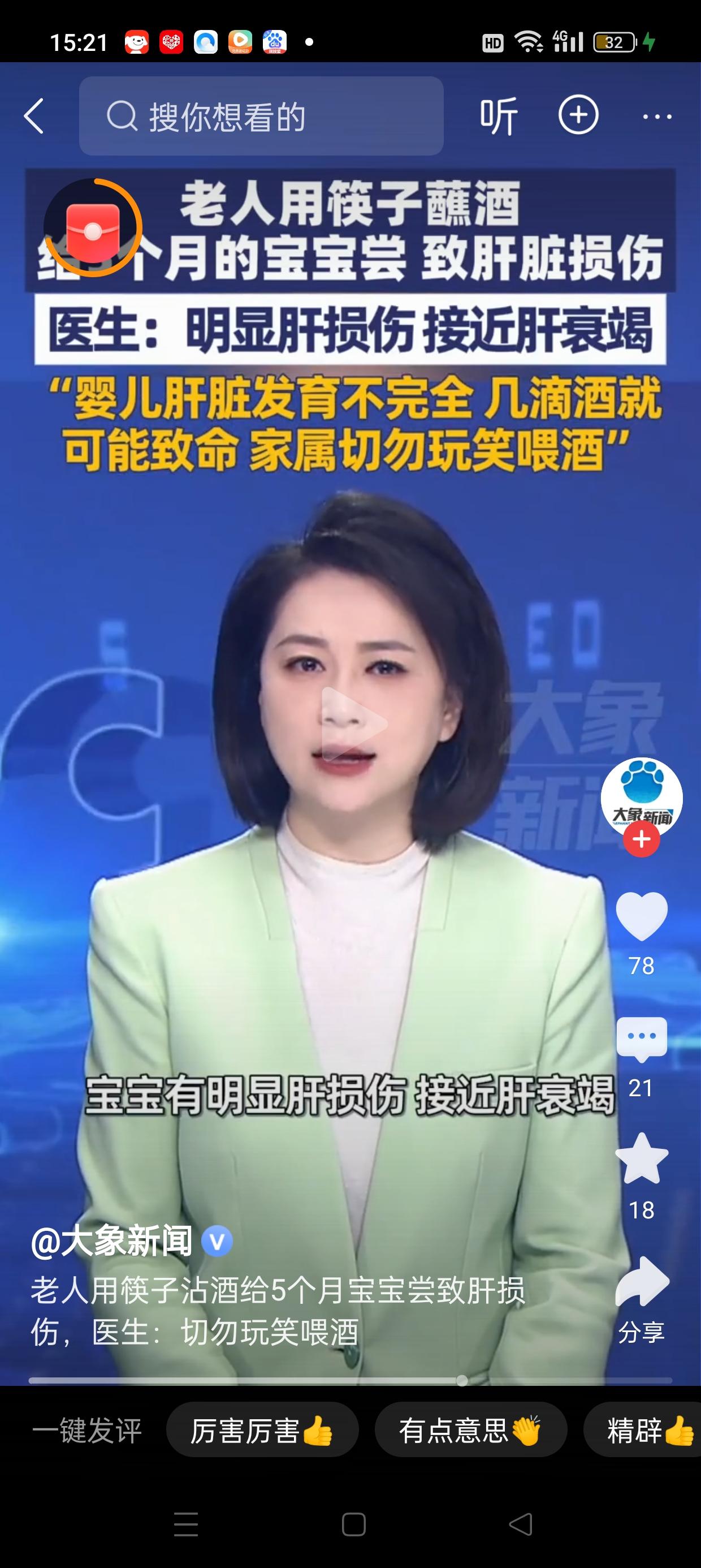 河南郑州5个月宝宝被“酒喂”后险些丧命：家庭聚会变“生死时速”！近日，河南郑