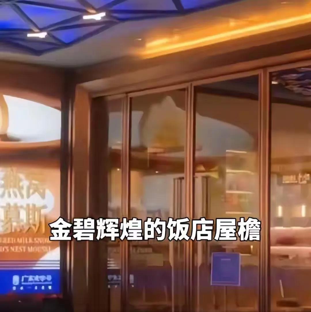 顺德渔村已经门可罗雀，不管装修多么豪华，缺乏人文关怀都不可取网友路过顺德渔村，