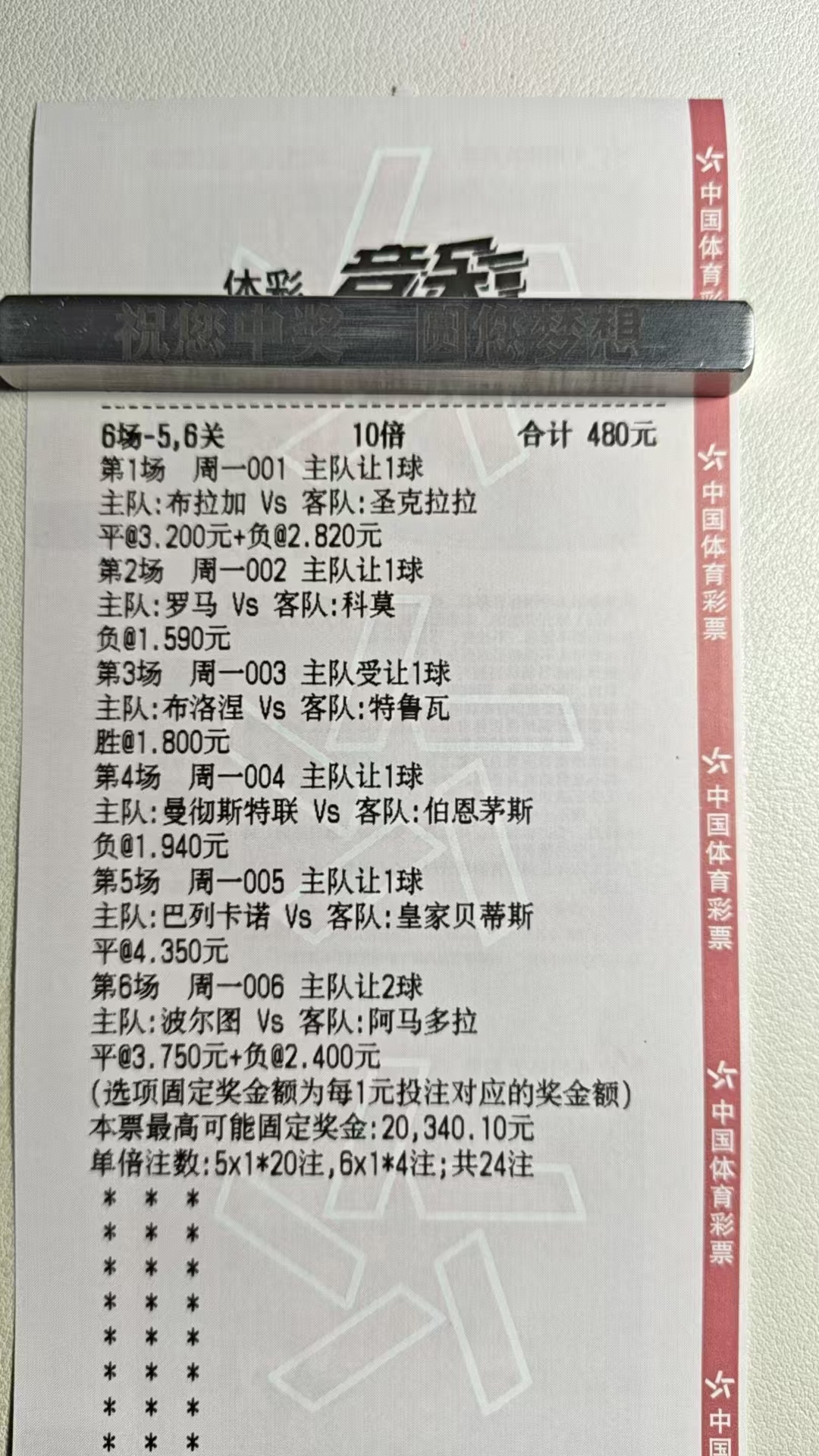 12.15日，今天刚好比赛少