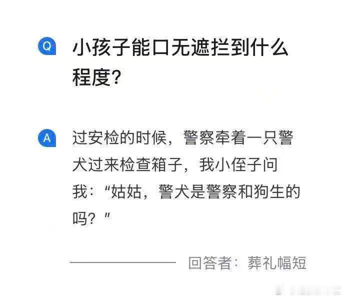 小汤姆与姑姑麻辣鸡丝的对话，令人捧腹。童言无忌，童言童趣…