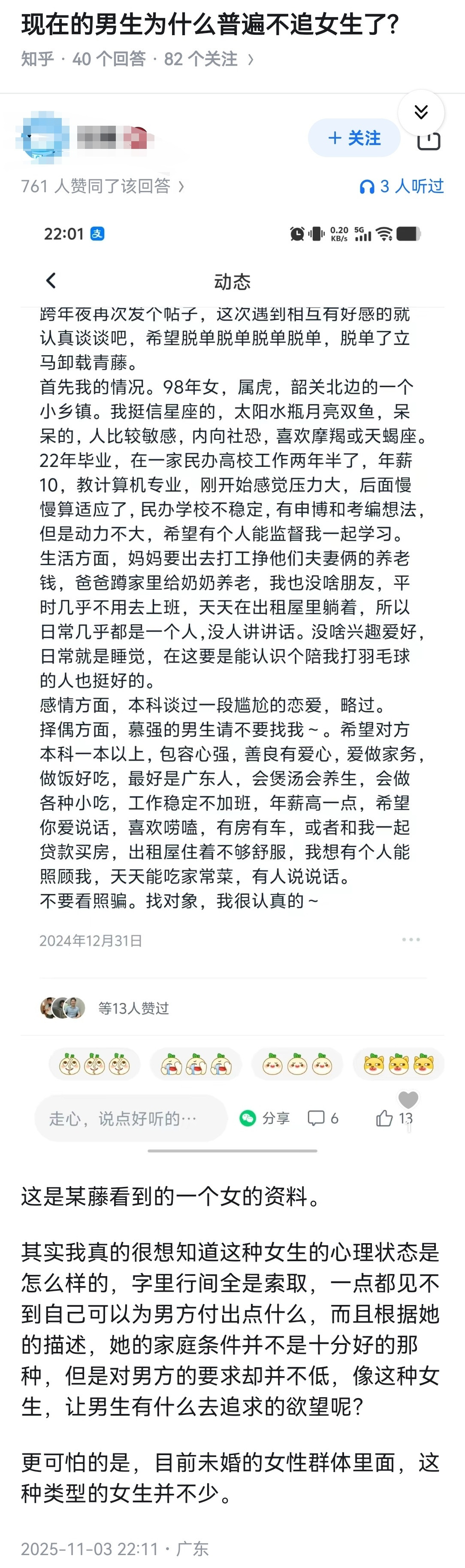 现在的男生为什么普遍不追女生了?​​​