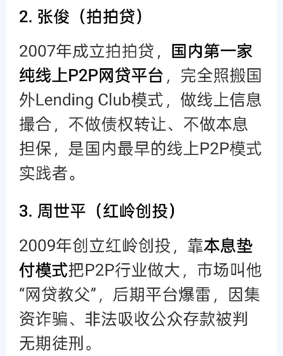 在重庆发扬光大，害了非常多的人!不脚踏实地，拆东墙补西墙，填不完的窟窿。最后都