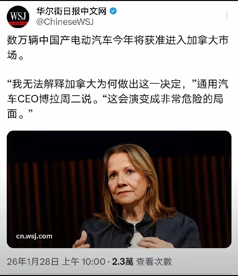 这是美国商界的态度1月28日，华尔街日报中文版，发文：“数万辆中国产电动汽车今