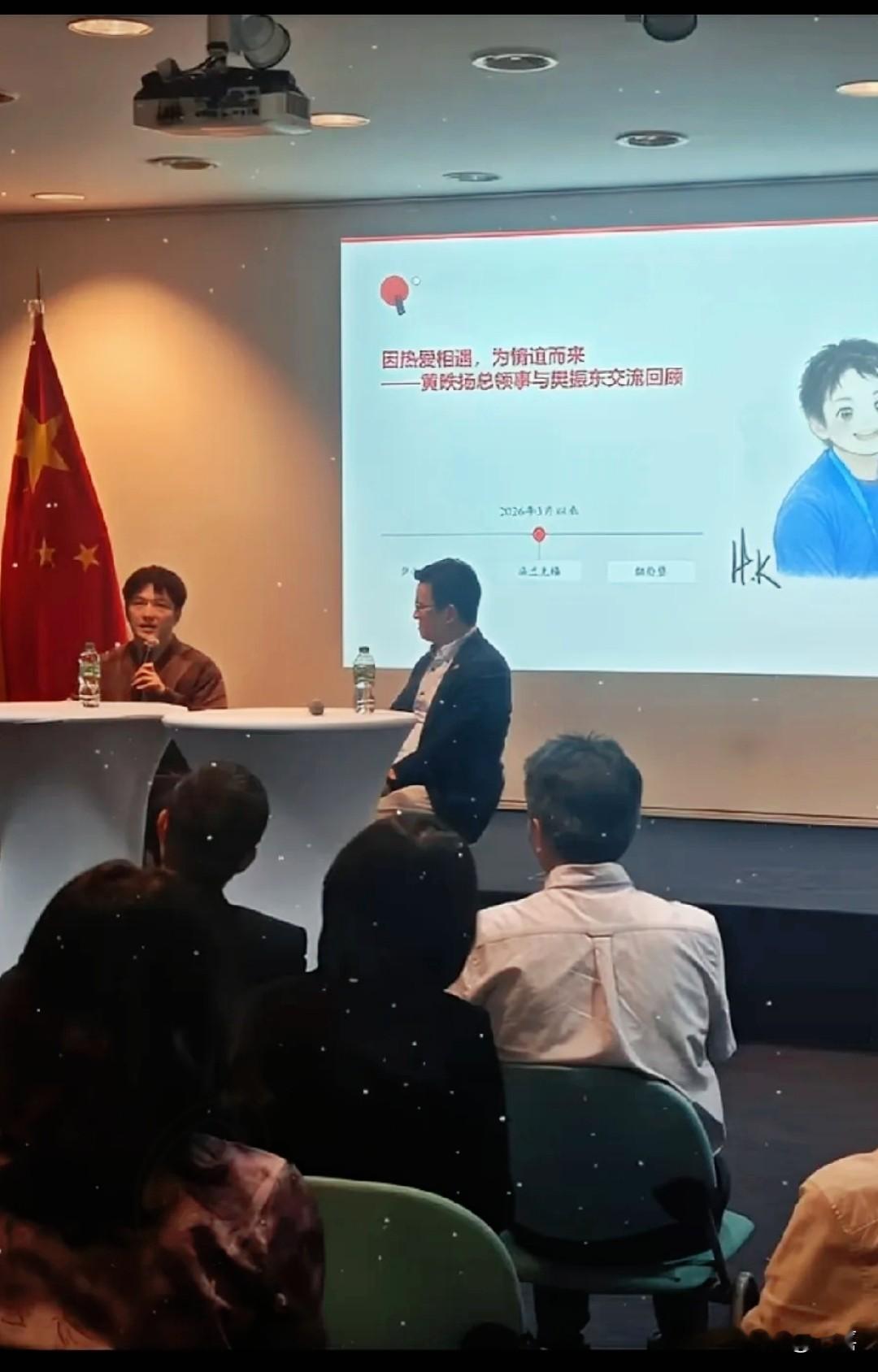 最近樊振东在德国法兰克福的一场交流活动，看哭无数网友，这才是真正的体面、沉稳、大国少年风范。不同于赛